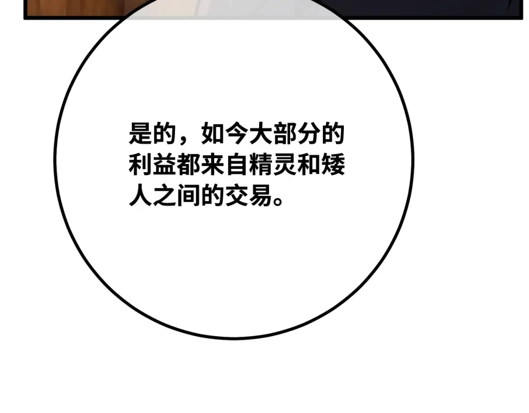 第99话 菜鸟的逆鳞 第62页