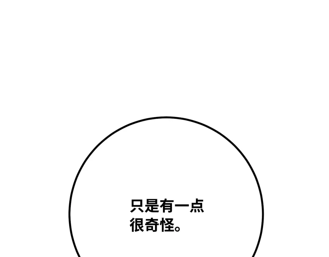 第99话 菜鸟的逆鳞 第63页