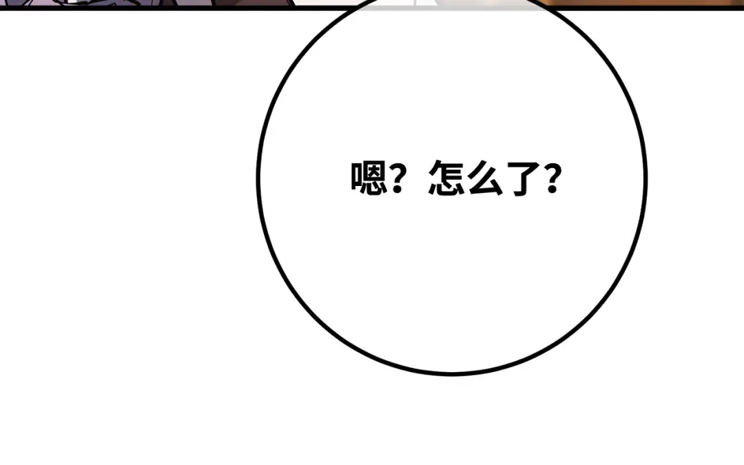 第99话 菜鸟的逆鳞 第66页