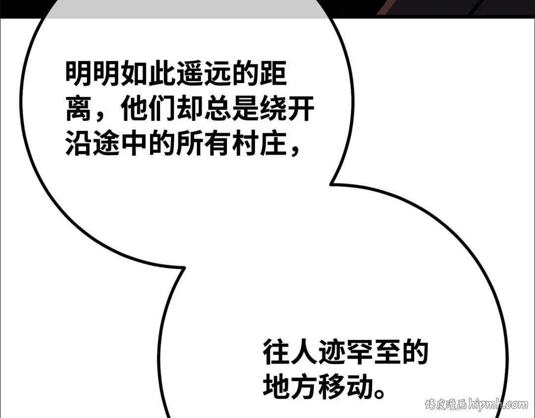 第99话 菜鸟的逆鳞 第72页