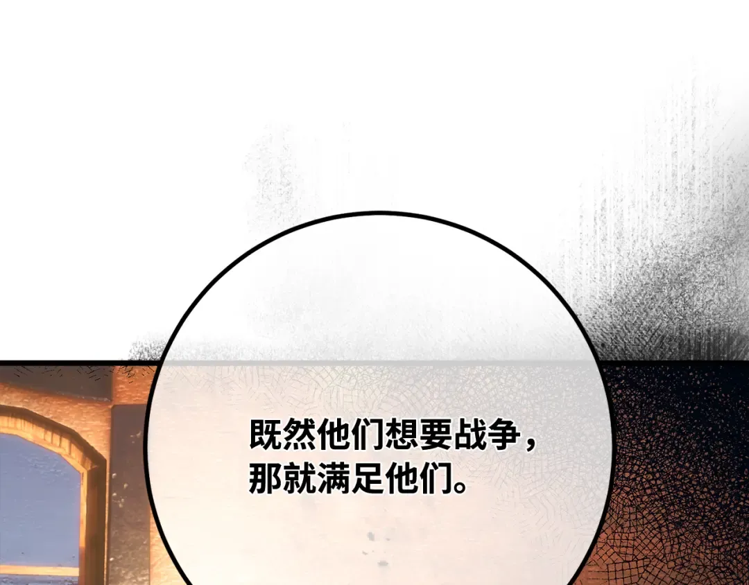 第99话 菜鸟的逆鳞 第101页