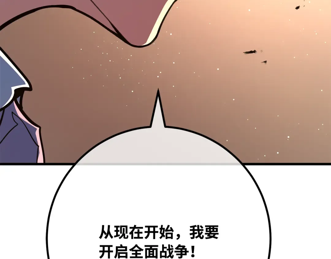 第99话 菜鸟的逆鳞 第107页