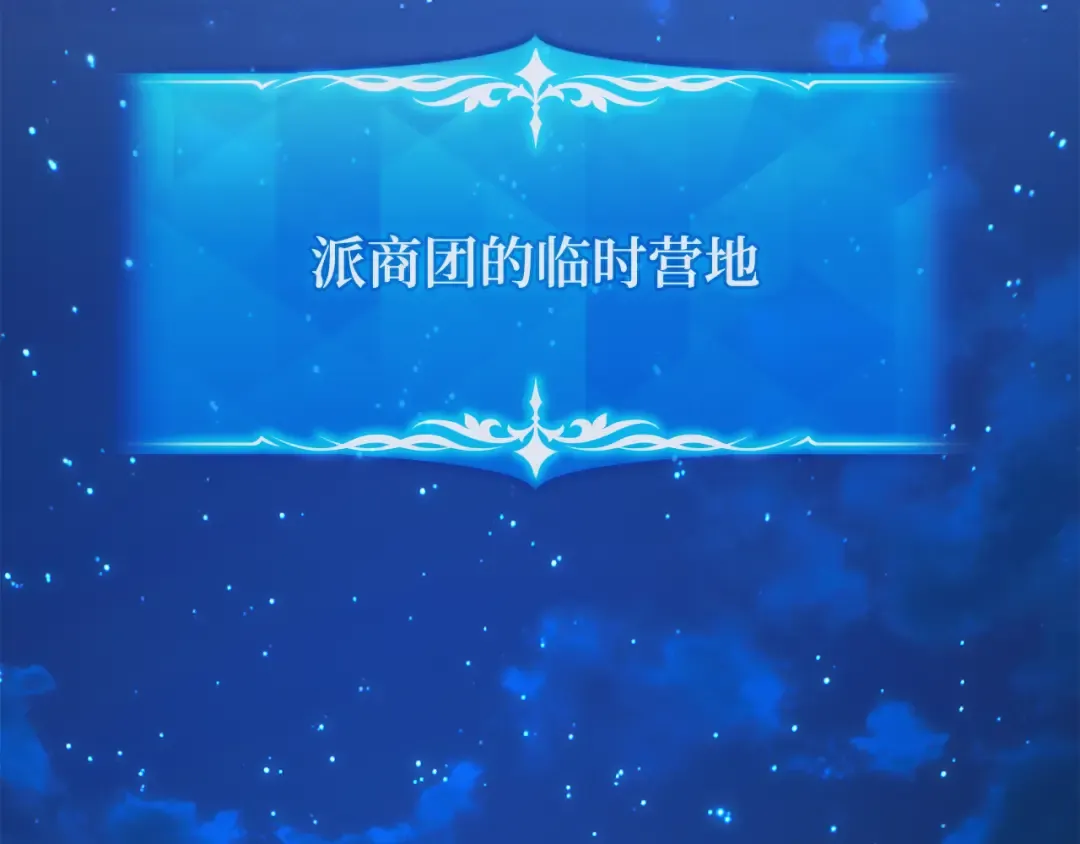 第99话 菜鸟的逆鳞 第110页
