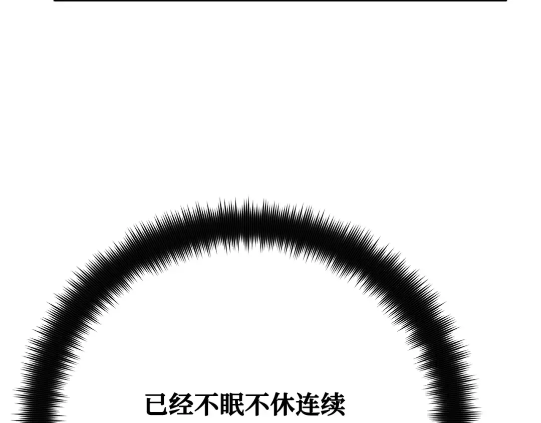 第99话 菜鸟的逆鳞 第116页