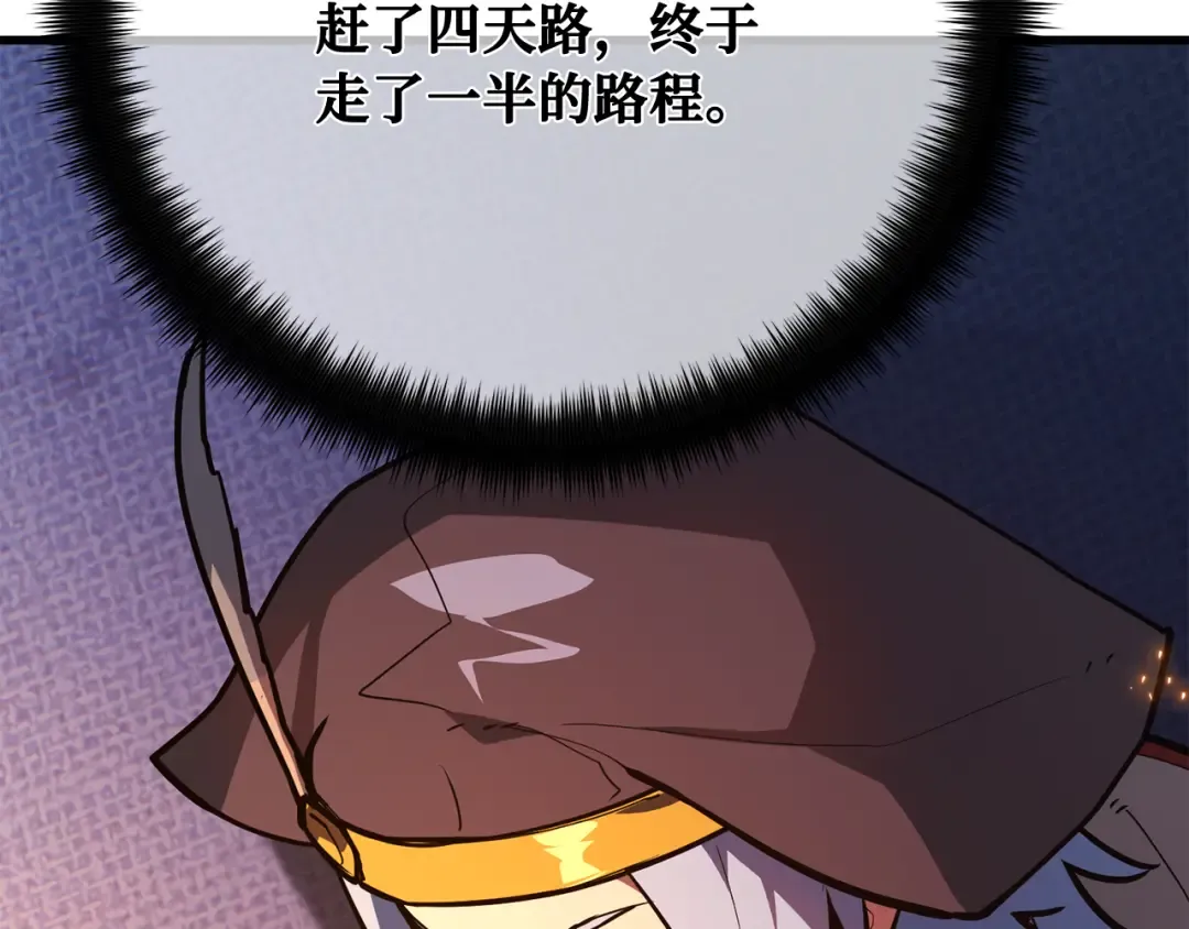 第99话 菜鸟的逆鳞 第117页