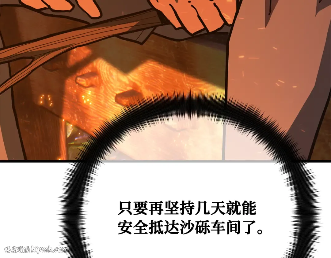 第99话 菜鸟的逆鳞 第120页