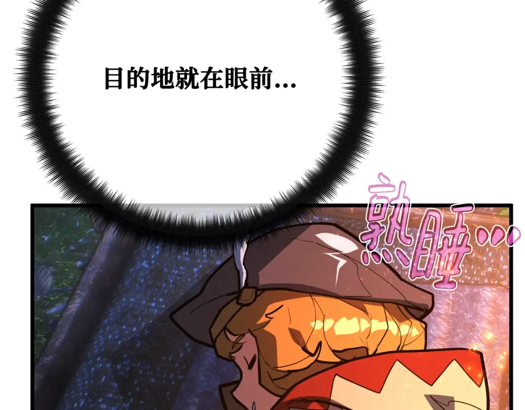 第99话 菜鸟的逆鳞 第122页