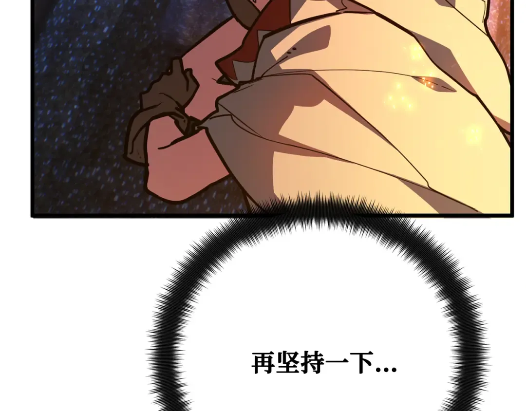 第99话 菜鸟的逆鳞 第123页