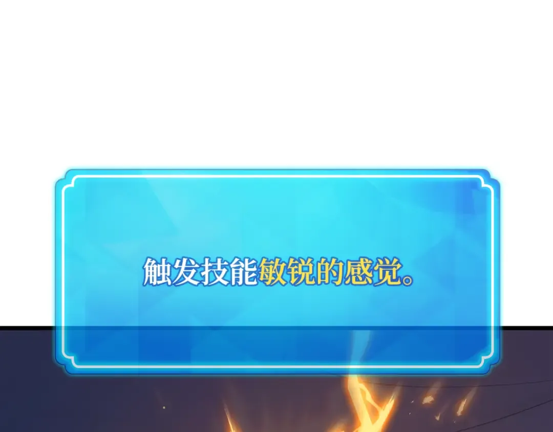 第99话 菜鸟的逆鳞 第126页