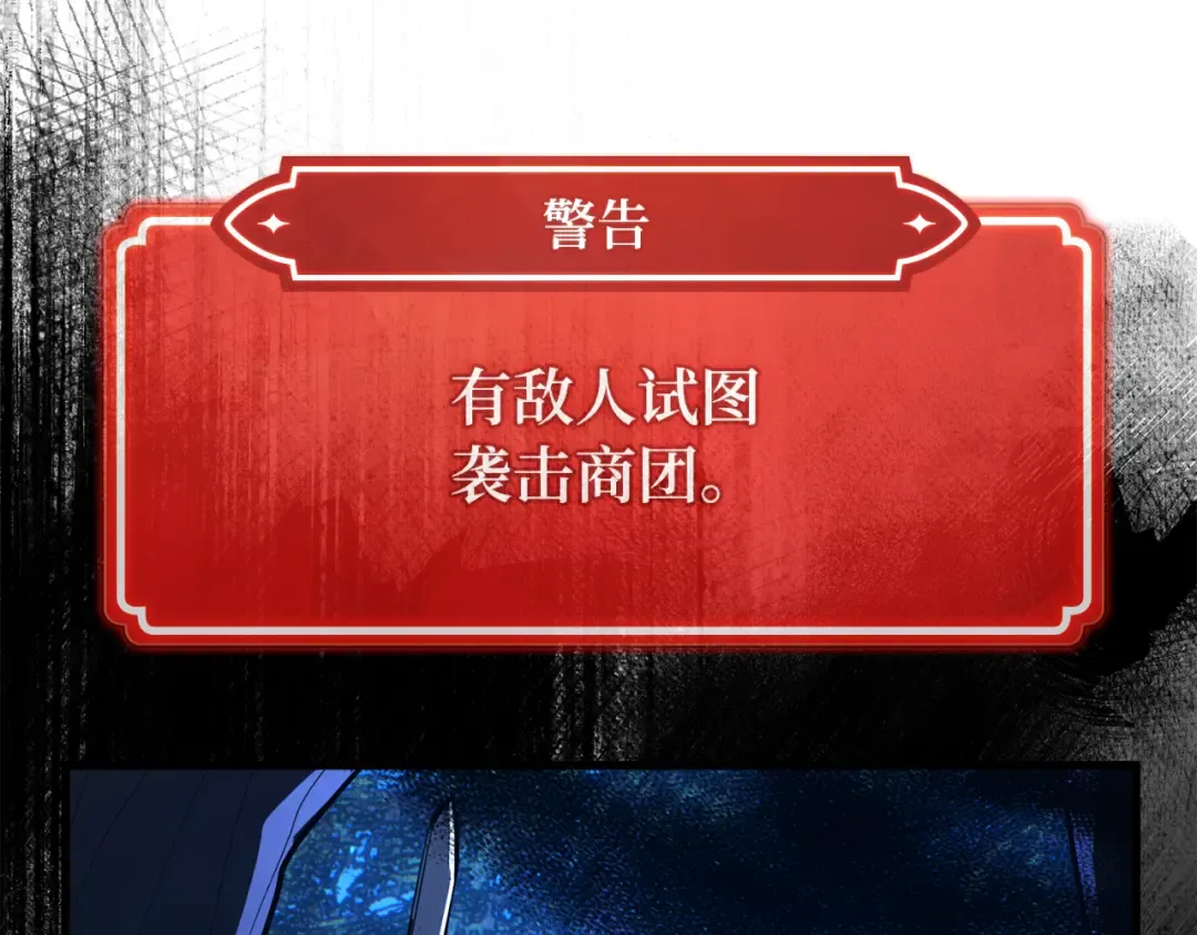 第99话 菜鸟的逆鳞 第130页