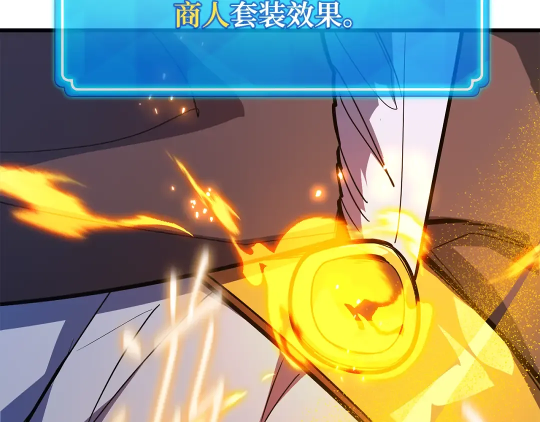 第99话 菜鸟的逆鳞 第134页