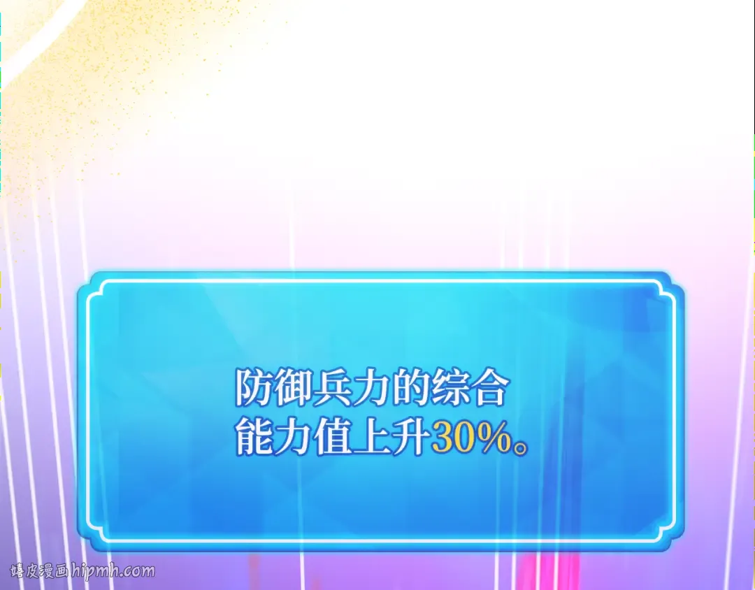 第99话 菜鸟的逆鳞 第136页