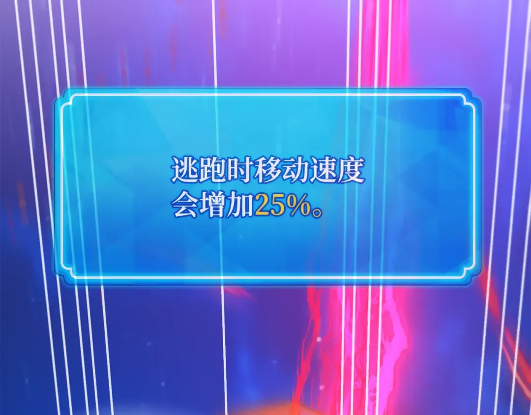 第99话 菜鸟的逆鳞 第137页