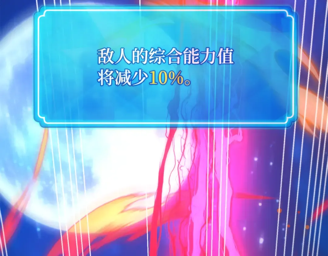 第99话 菜鸟的逆鳞 第138页