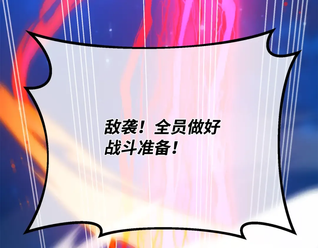 第99话 菜鸟的逆鳞 第139页