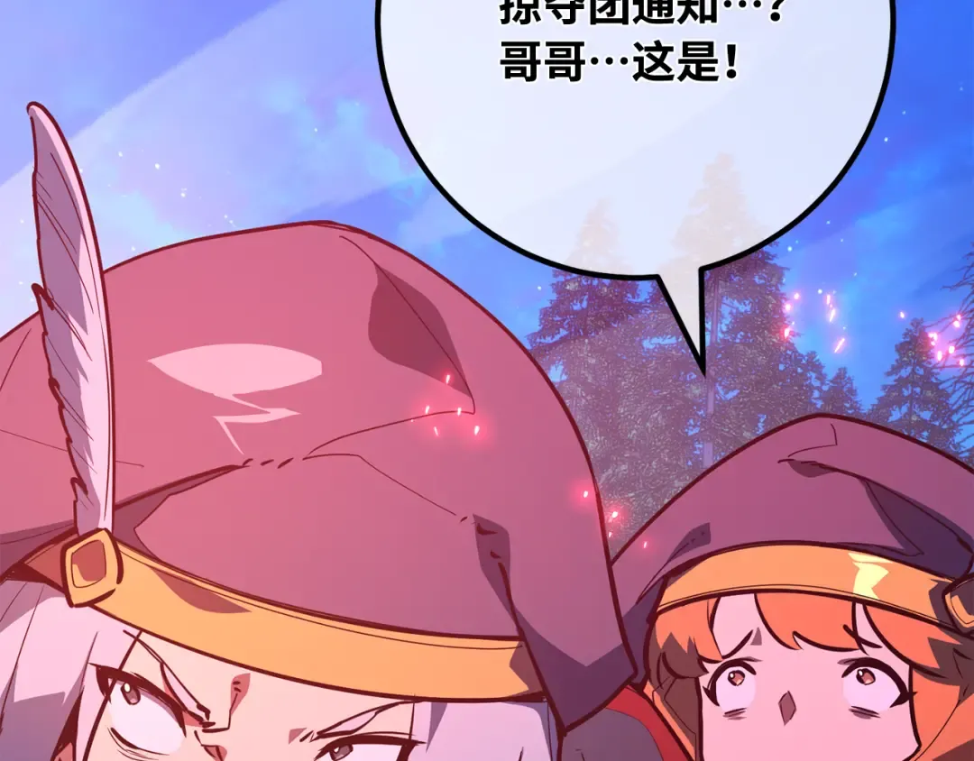 第99话 菜鸟的逆鳞 第149页