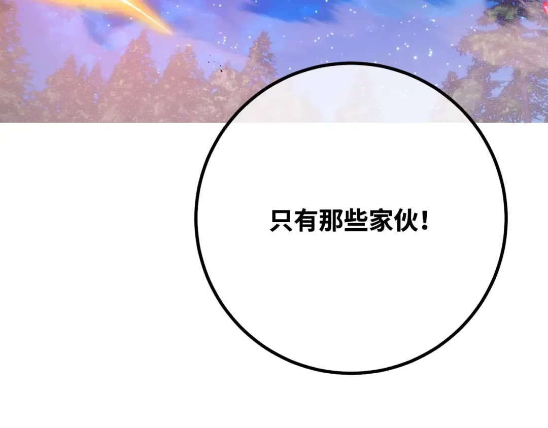 第99话 菜鸟的逆鳞 第154页