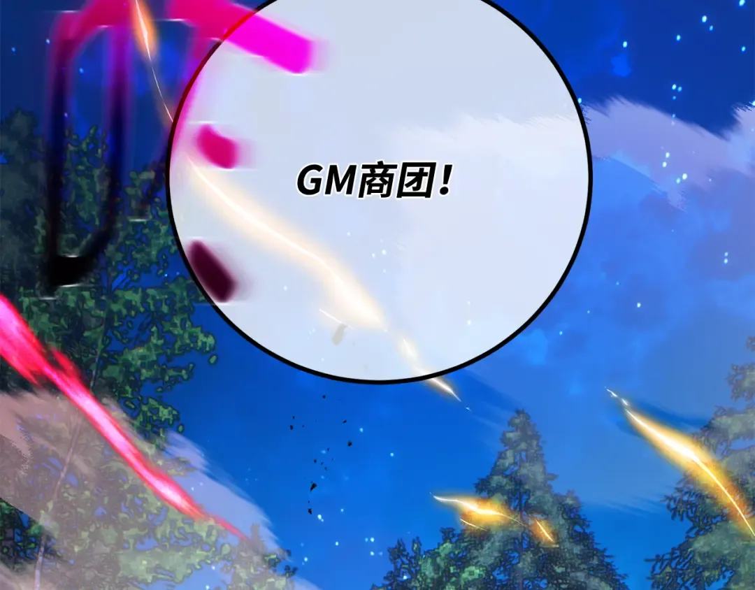 第99话 菜鸟的逆鳞 第156页