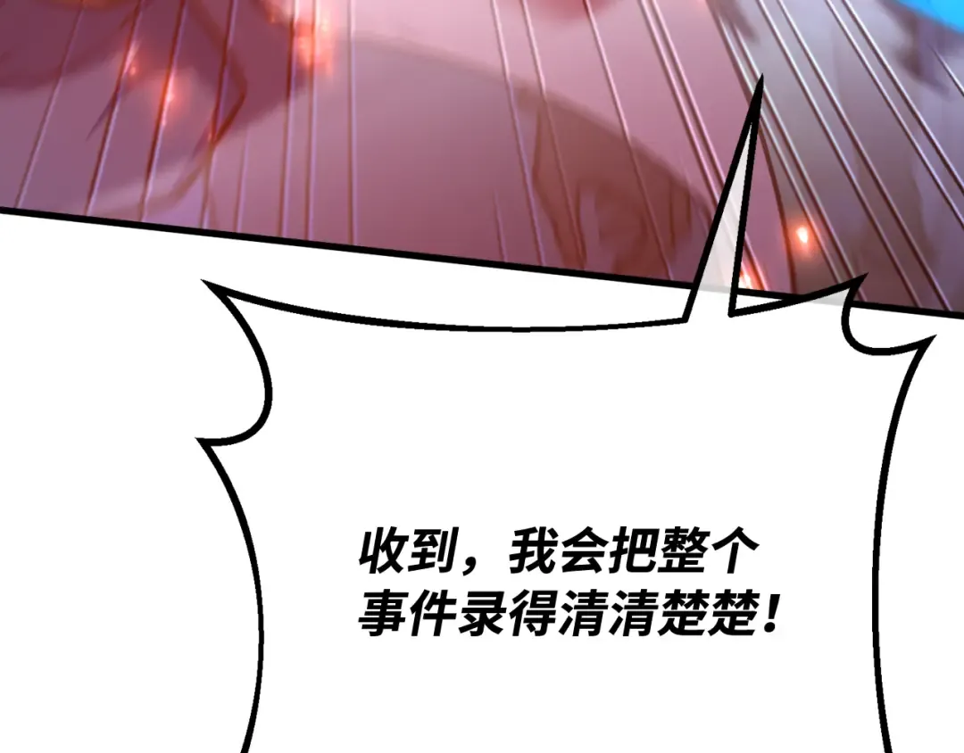第99话 菜鸟的逆鳞 第163页