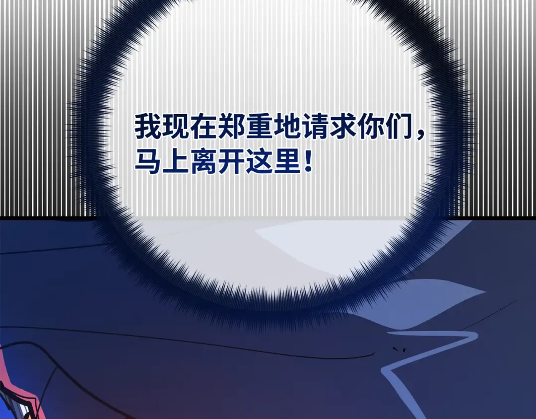 第99话 菜鸟的逆鳞 第169页