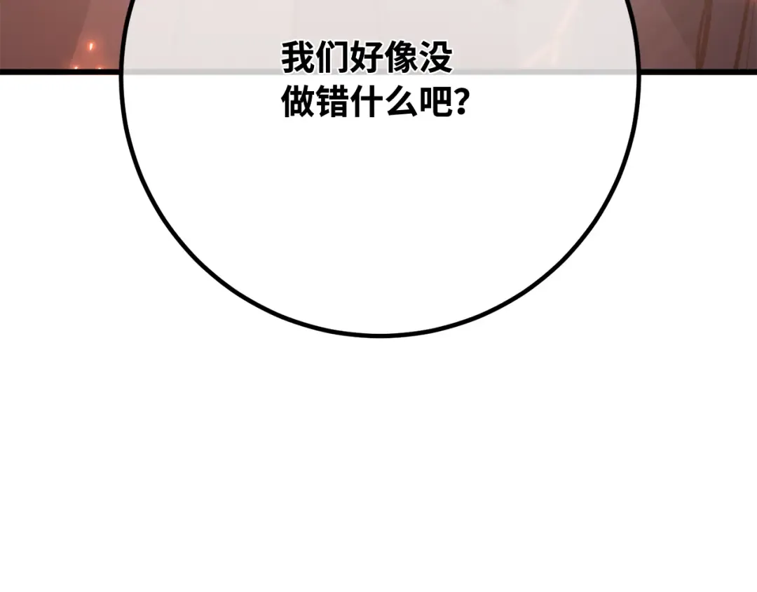 第99话 菜鸟的逆鳞 第181页