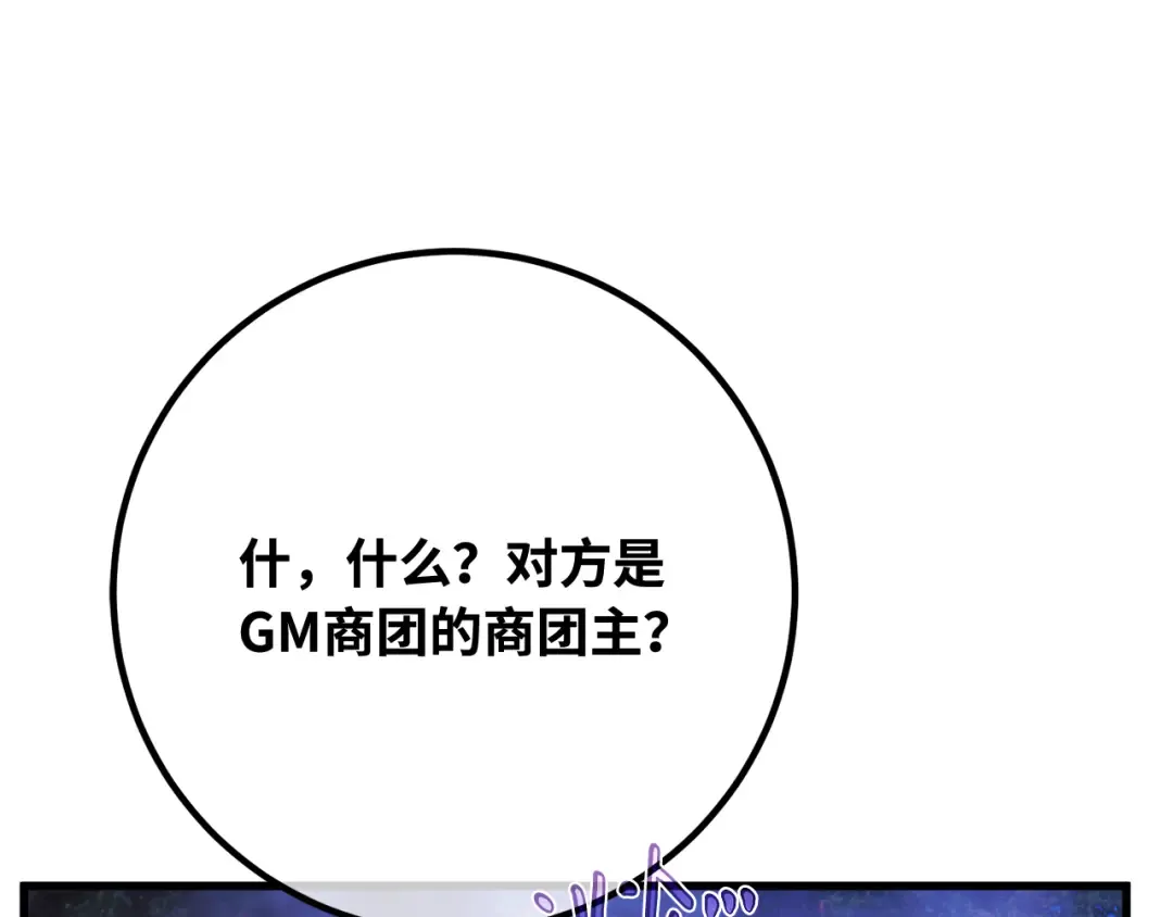 第99话 菜鸟的逆鳞 第182页