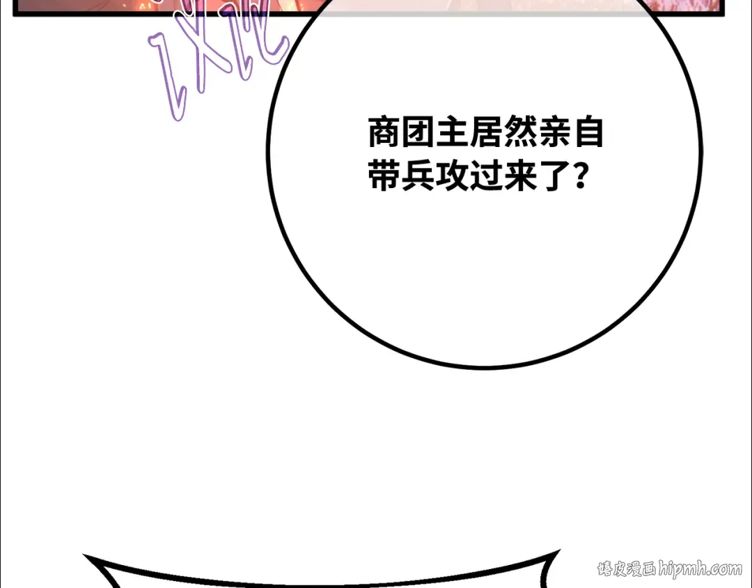 第99话 菜鸟的逆鳞 第184页