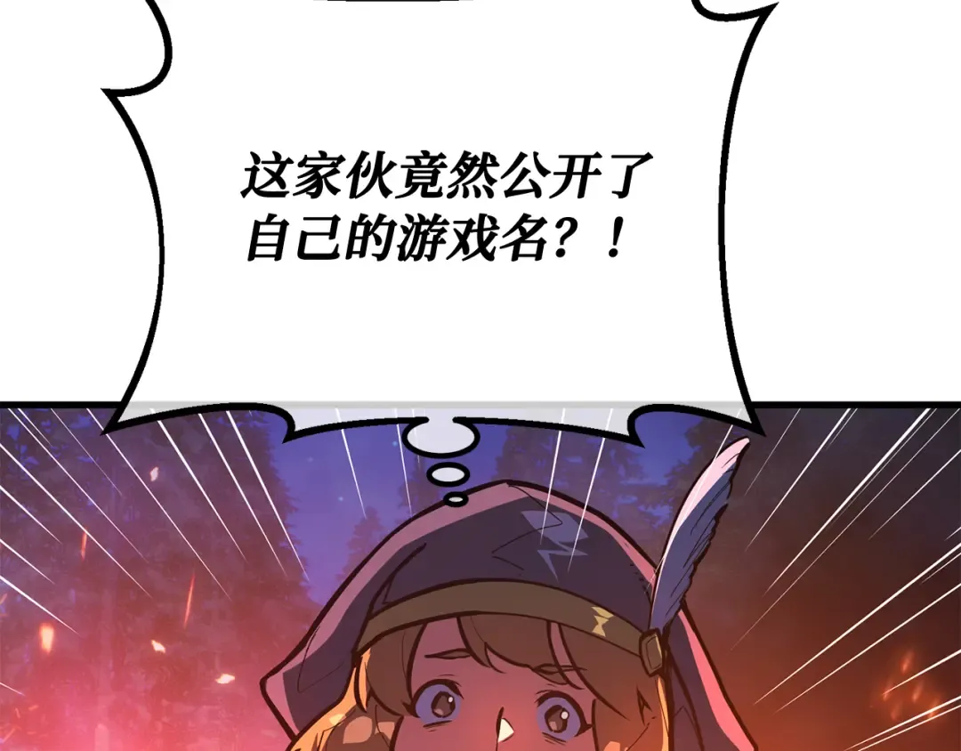 第99话 菜鸟的逆鳞 第185页