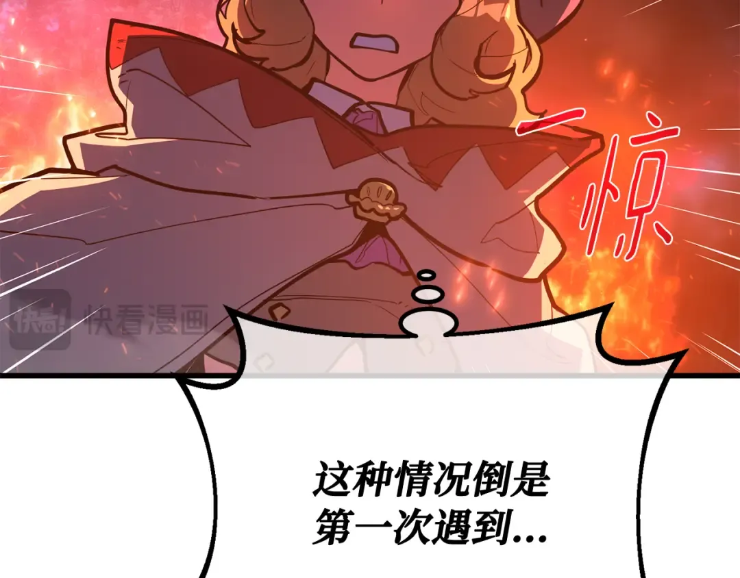 第99话 菜鸟的逆鳞 第186页