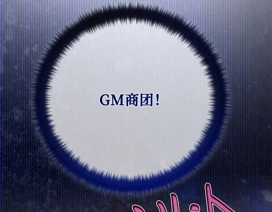 第99话 菜鸟的逆鳞 第189页
