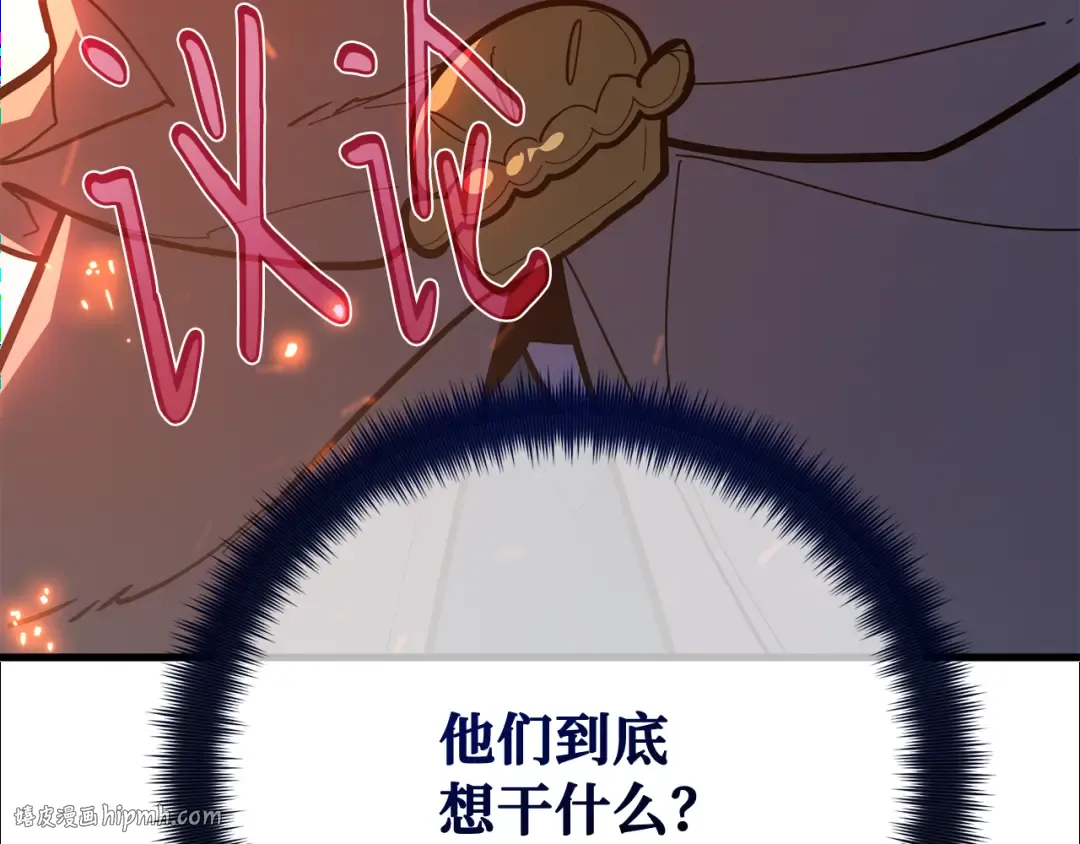 第99话 菜鸟的逆鳞 第192页