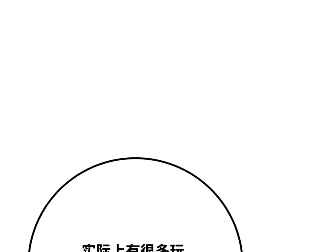 第99话 菜鸟的逆鳞 第199页