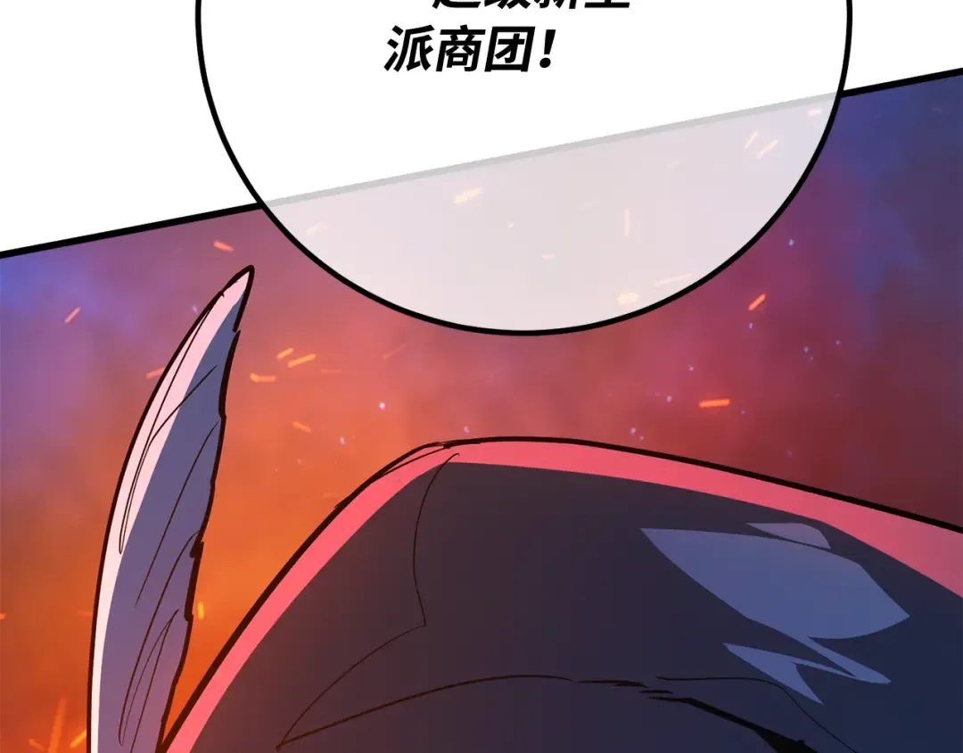 第99话 菜鸟的逆鳞 第218页