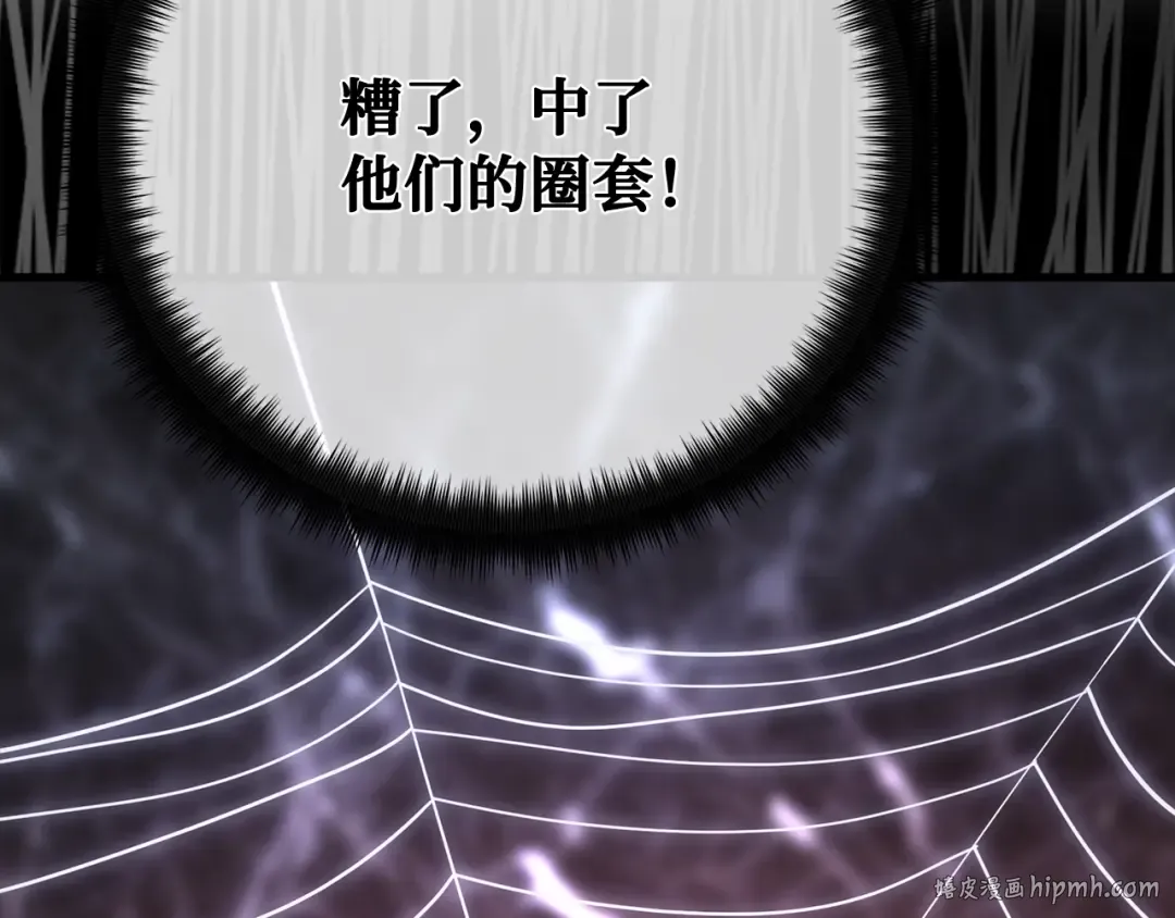 第99话 菜鸟的逆鳞 第224页