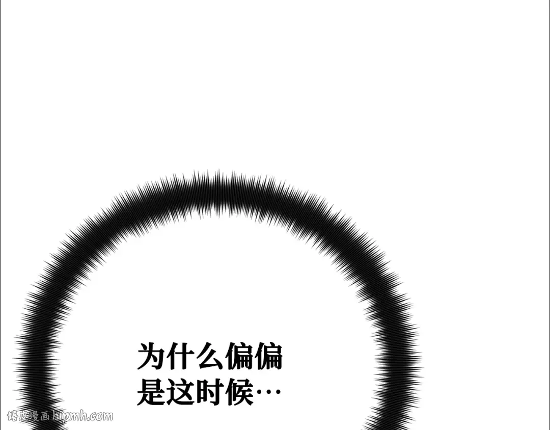 第99话 菜鸟的逆鳞 第232页