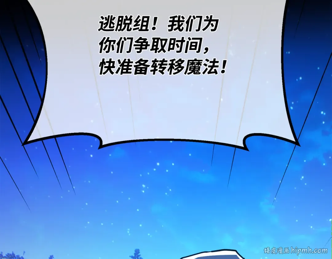 第99话 菜鸟的逆鳞 第240页