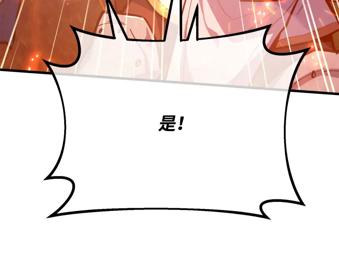 第99话 菜鸟的逆鳞 第244页