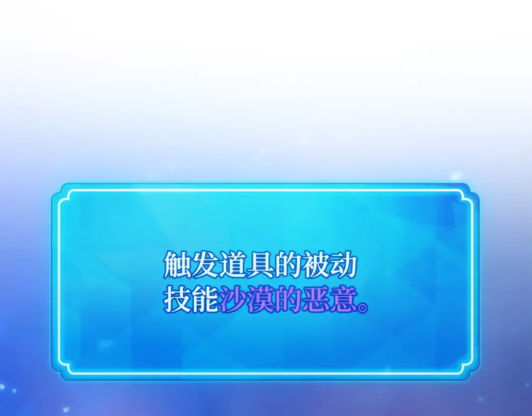 第99话 菜鸟的逆鳞 第249页