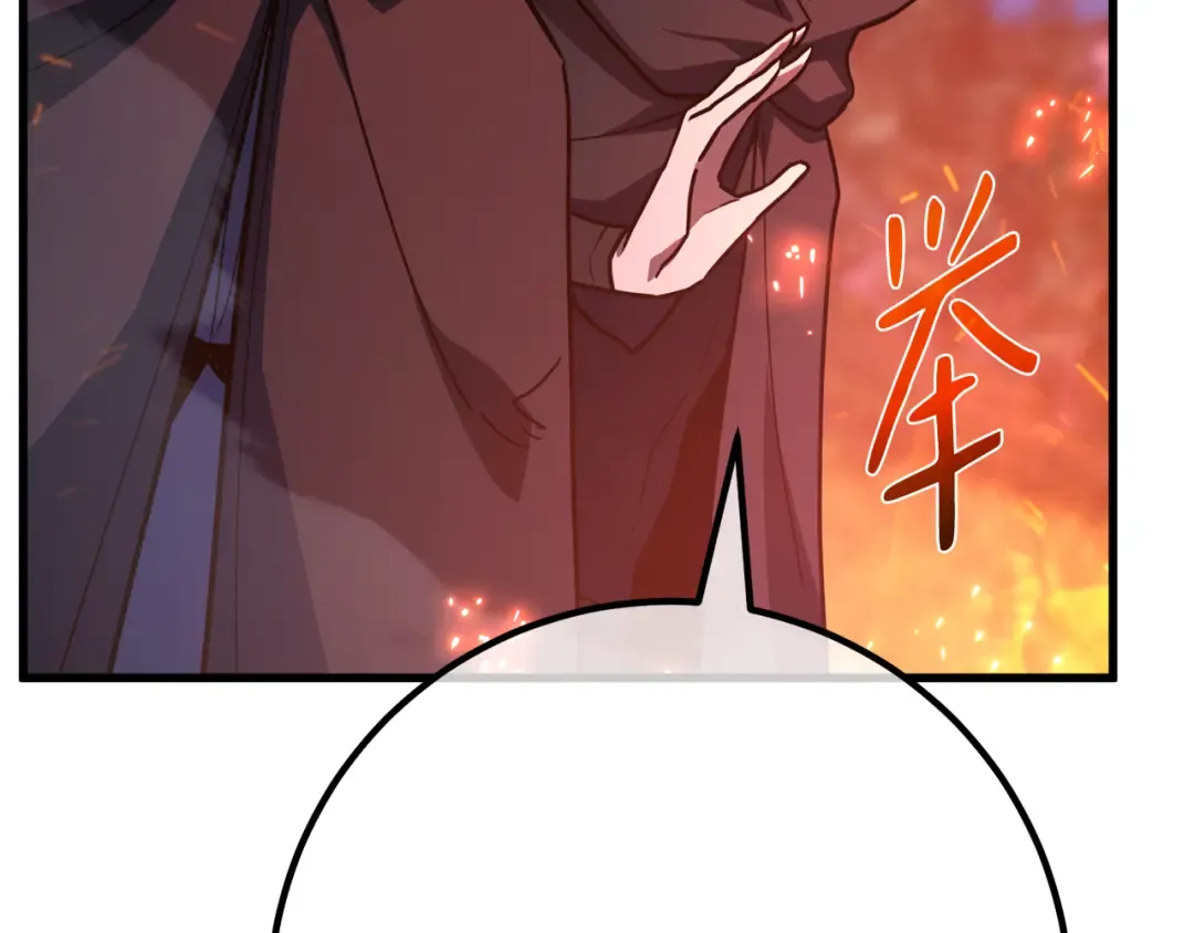 第99话 菜鸟的逆鳞 第262页