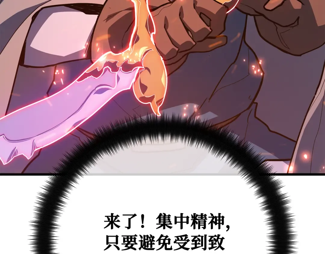 第99话 菜鸟的逆鳞 第266页