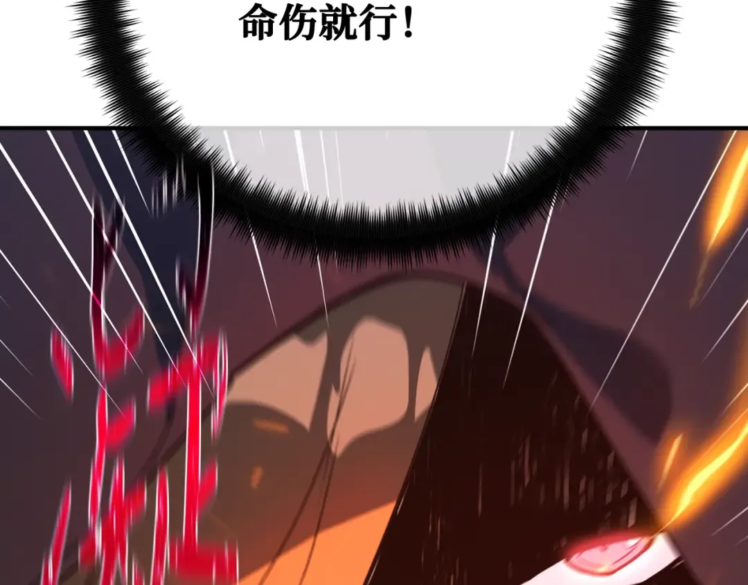 第99话 菜鸟的逆鳞 第267页