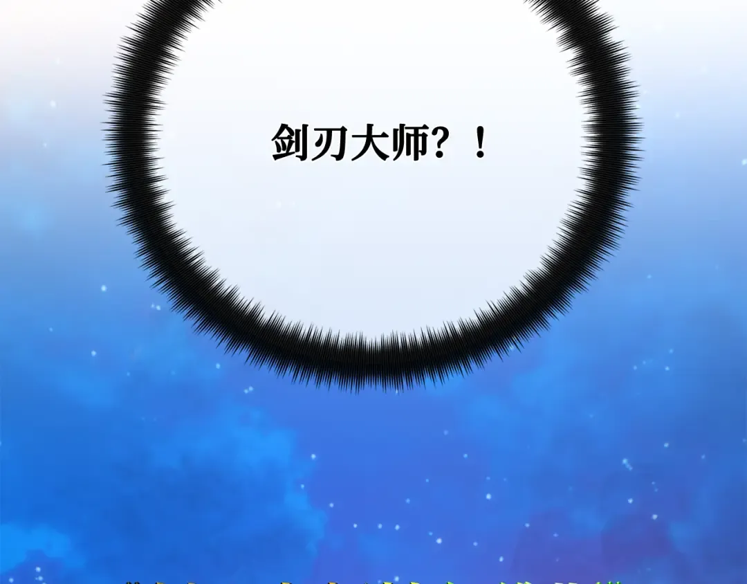 第99话 菜鸟的逆鳞 第283页