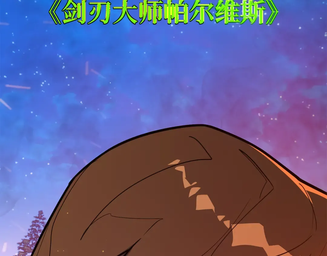 第99话 菜鸟的逆鳞 第284页