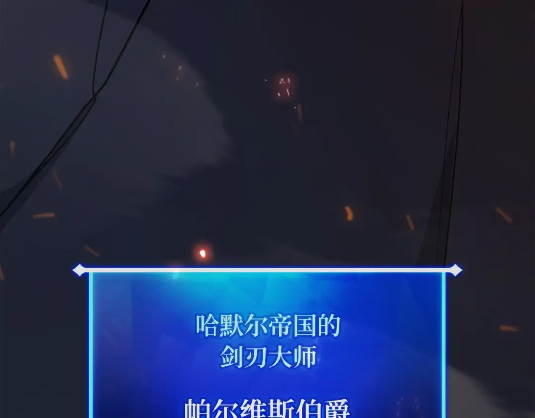 第99话 菜鸟的逆鳞 第287页