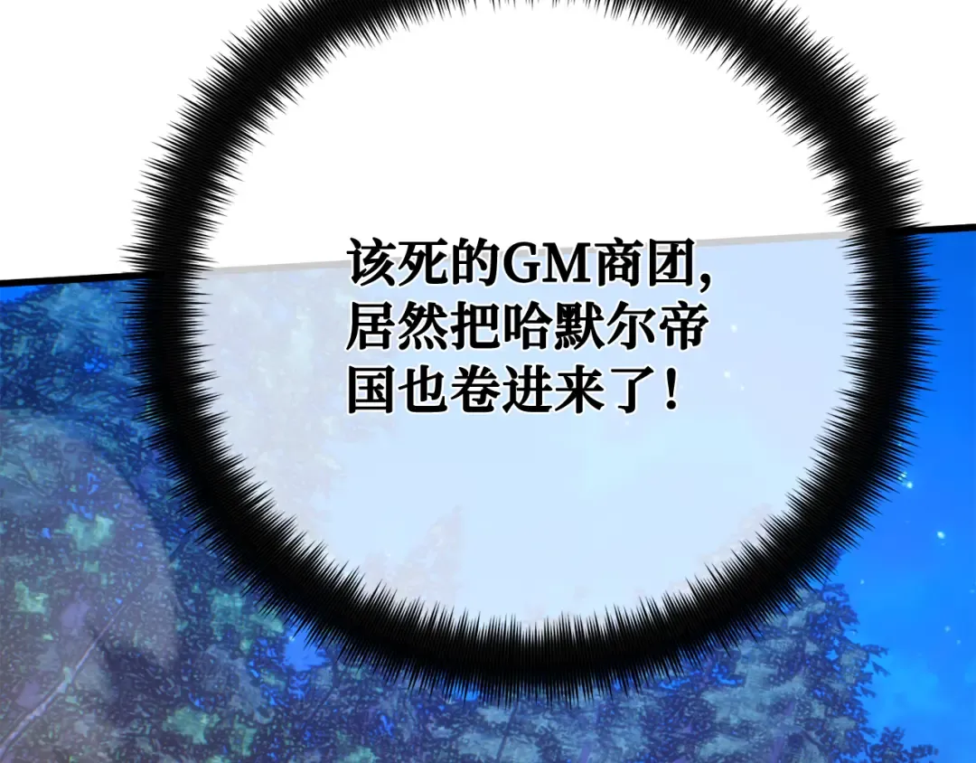 第99话 菜鸟的逆鳞 第289页