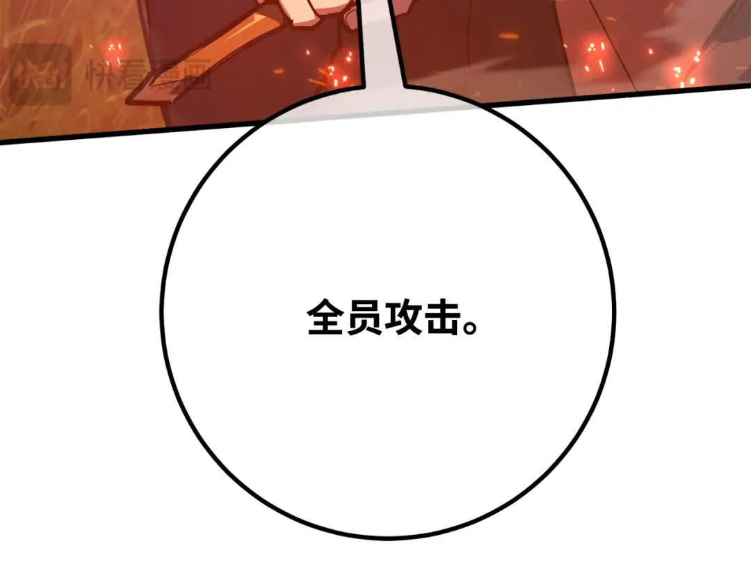 第99话 菜鸟的逆鳞 第292页