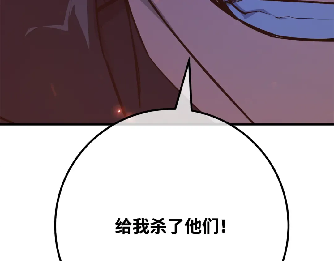 第99话 菜鸟的逆鳞 第297页