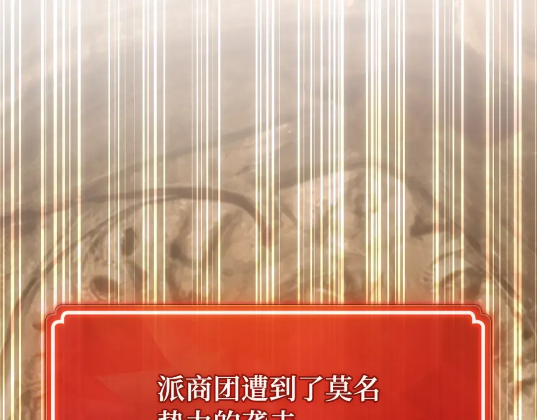 第99话 菜鸟的逆鳞 第299页