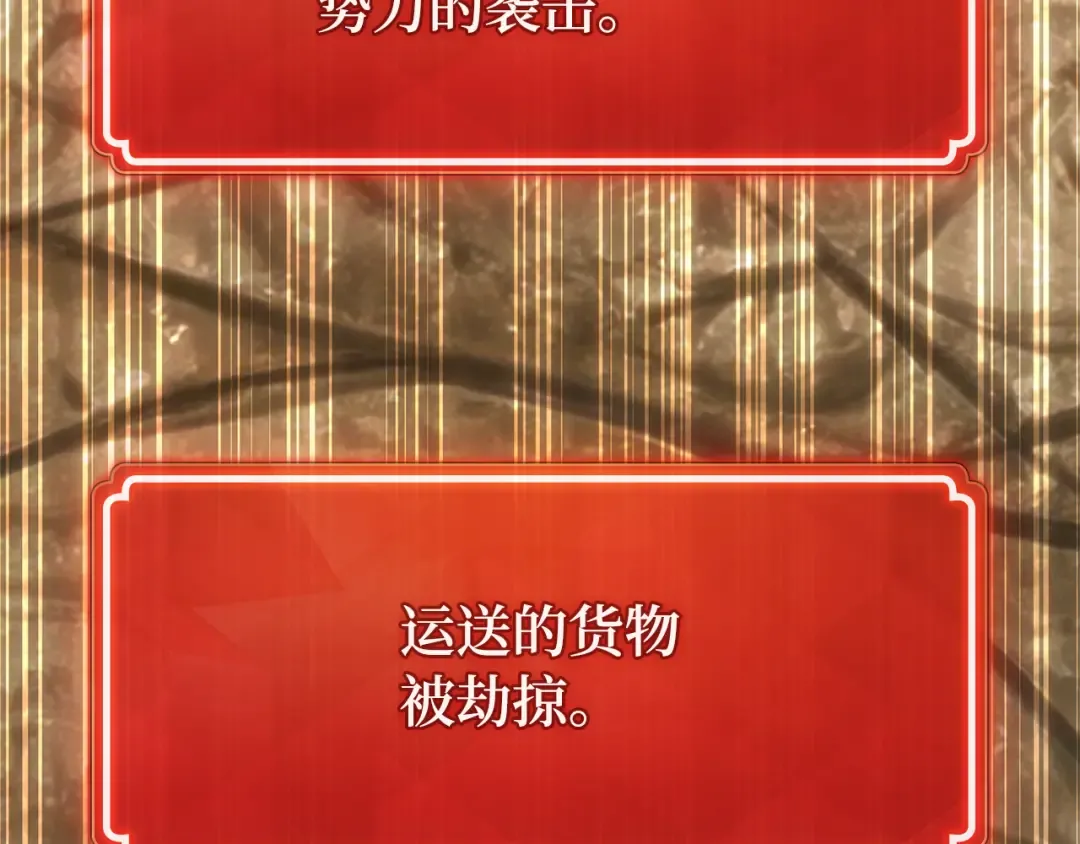 第99话 菜鸟的逆鳞 第300页