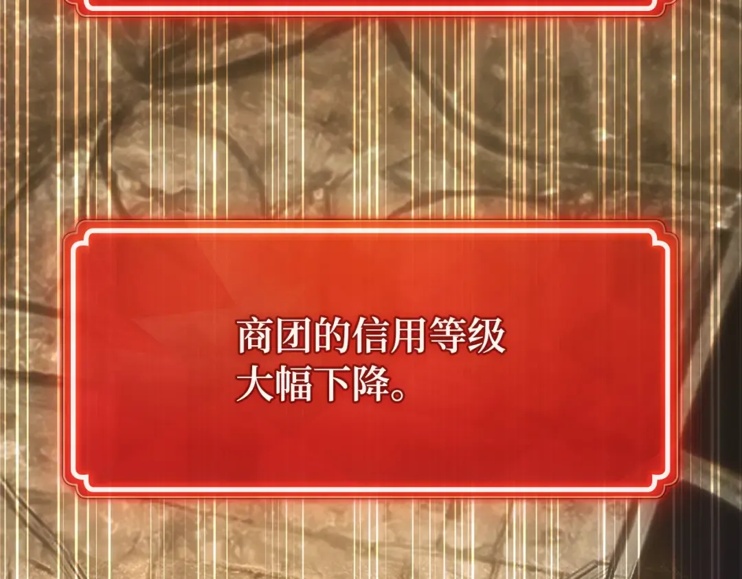 第99话 菜鸟的逆鳞 第301页